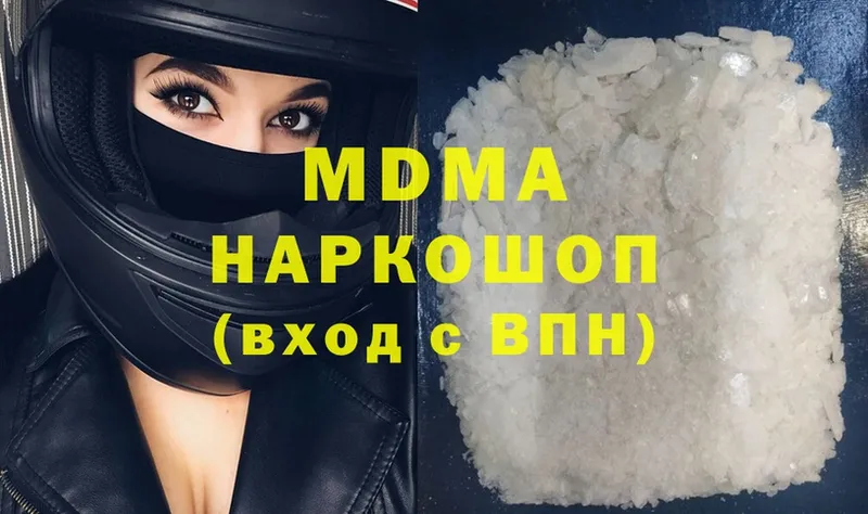 MDMA молли  Нарткала 